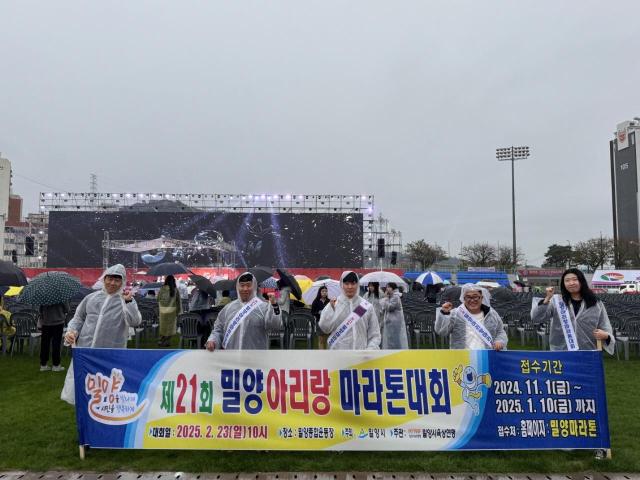 제35회 경상남도생활체육대축전에서 우중에도 불구하고 밀양시 직원들이 관람객에게 홍보물을 나눠주고 있다사진밀양시