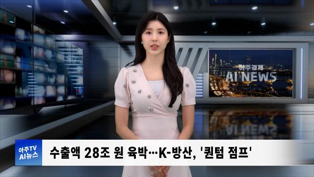 사진아주경제 AI 뉴스