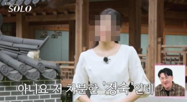 나솔 23기 정숙, 절도범 의혹 반박 나섰다…형법상 죄 없었다