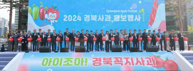 2024 경북 사과 홍보 행사 개막식 장면 사진경상북도