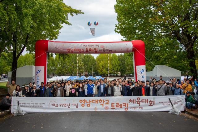 영남대학교가 개교 77주년을 맞이해 트레킹 체육대회를 개최했다사진영남대학교