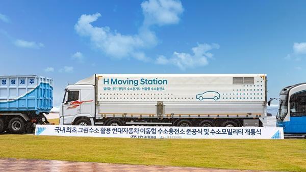 이동형 수소충전소 ‘H 제주 무빙 스테이션 Moving Station’ 사진현대자동차