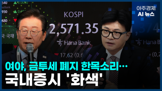 [아주경제 AI뉴스] 2024년 11월 5일 주요 뉴스(리포트)