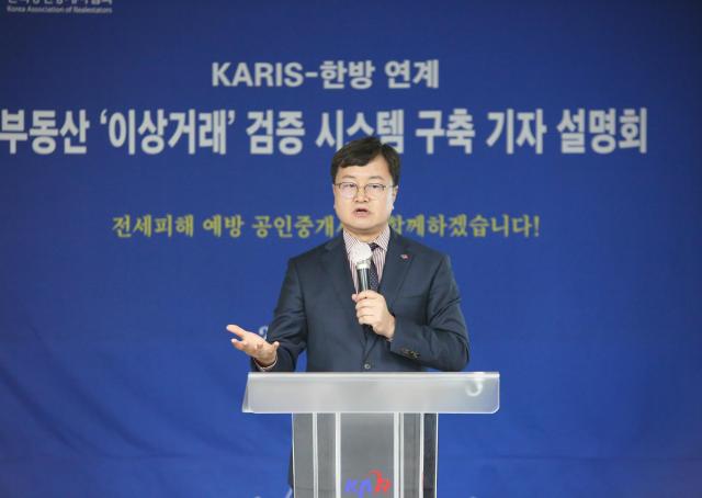 이종혁 한국공인중개사협회장이 5일 열린 ‘전세가 이상거래 검증 시스템’ 기자 설명회에서 개발 배경에 대해 설명하고 있다 사진한국공인중개사협회