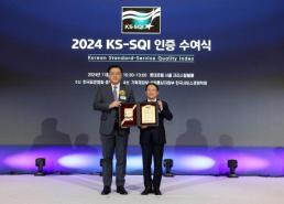 롯데호텔, 2024 한국서비스품질지수 호텔부문 12년 연속 1위