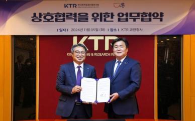 KTR-시흥시, 경기 서남부권 바이오 특화단지 시험평가 기반 다진다