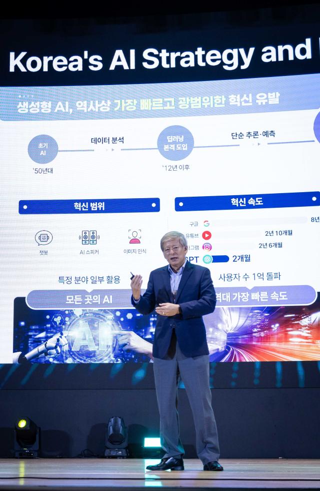 국가 AI위원회 부위원장인 염재호 태재대 총장이 ‘국가 AI 전략’ 세션에서 발표하는 모습사진SK텔레콤