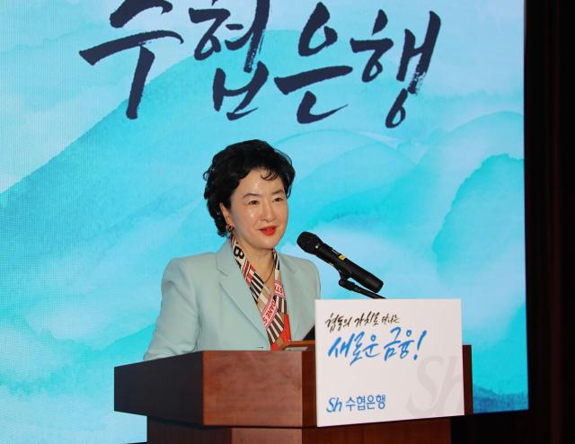 강신숙 Sh수협은행장이 4일 서울 송파구 본사에서 ‘2024년 제4차 수협은행 경영전략회의’를 주재하고 있다 사진Sh수협은행