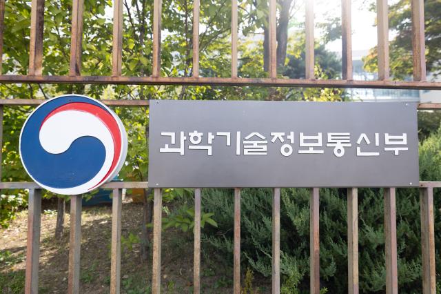 세종시 정부세종청사 4동 과학기술정보통신부 사진유대길 기자