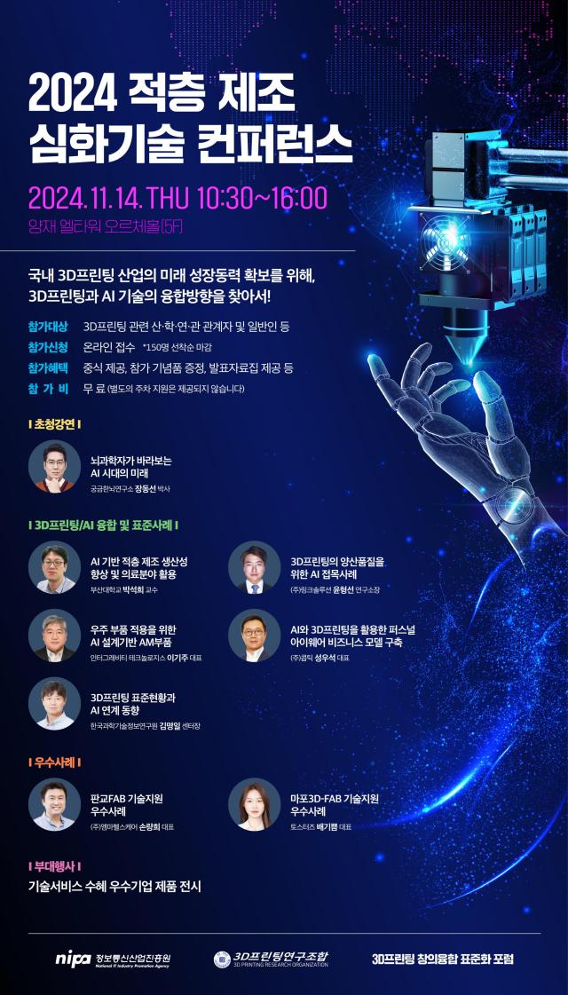 사진정보통신산업진흥원