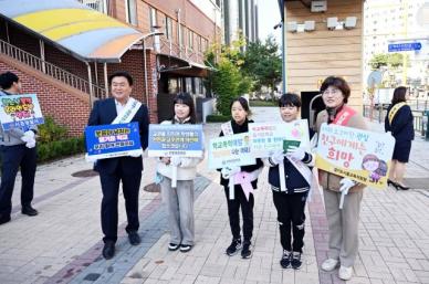 임병택 시흥시장, 학교폭력 예방 캠페인 활동 진행