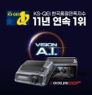 팅크웨어, 한국품질만족지수(KS-QEI) 블랙박스 부문 11년 연속 1위 