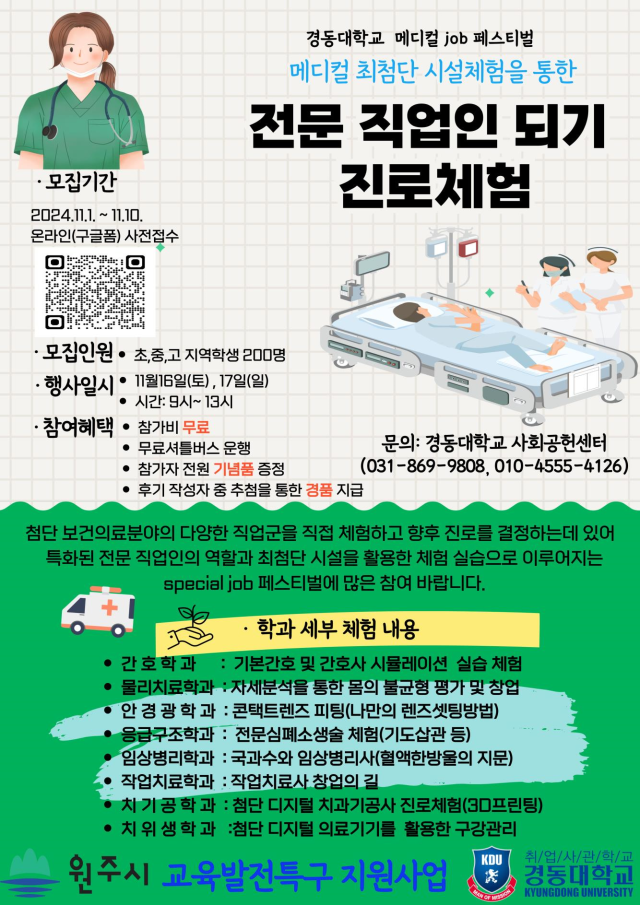 사진원주시