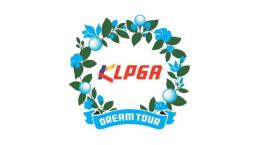 KLPGA 드림 투어, AGLF 아시아 태평양 서킷 공동 주관