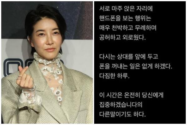 진서연, SNS에 마주 앉아 핸드폰 보는 행위 저격…무례해