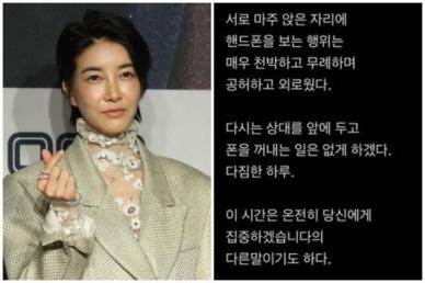 진서연, SNS에 마주 앉아 핸드폰 보는 행위 저격…무례해