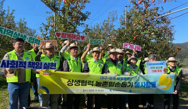 대구도시개발공사는 광주광역시도시공사와 대구 군위군에 방문하여 농촌일손돕기 봉사활동을 공동 시행하였다 사진대구도시개발공사