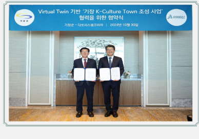 기장군, K-Culture Town으로 글로벌 도약 꿈꾼다 外