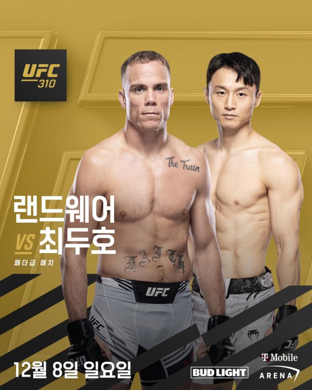 사진 UFC 코리아