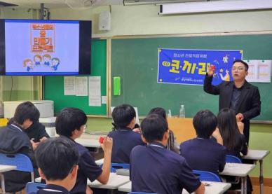 성남시청소년재단 진로직업 멘토링 사업...중학생 2416명 몰렸다