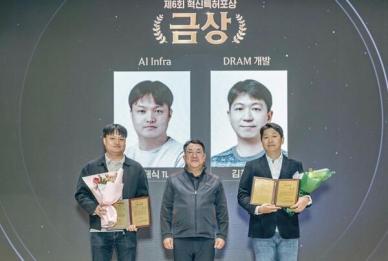 곽노정 글로벌 1등 AI메모리 위상 공고히··· 혁신특허포상 시상