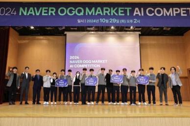 OGQ, 인천전자마이스터고와 함께 제2회 OGQ마켓 AI 경진대회 성공적 개최