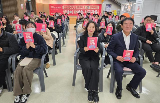 대구행복진흥원은 청바지 아카데미 하반기 과정 개강식을 열었다 ‘경제’를 주제로 총 6회에 걸쳐 예비부부에게 도움이 되는 실질적인 정보를 제공할 예정이다 사진대구행복진흥원