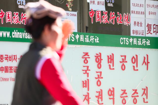 A citizen walks past a Chinese travel agency in Seoul on Nov 8 2024 AJP Kim Dong-woo