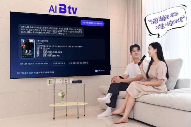 SK브로드밴드는 지난달 인공지능AI 인터넷프로토콜TVIPTV AI B tv를 출시했다 사진은 AI B tv에서 영화 정보를 찾는 모습 사진SK브로드밴드