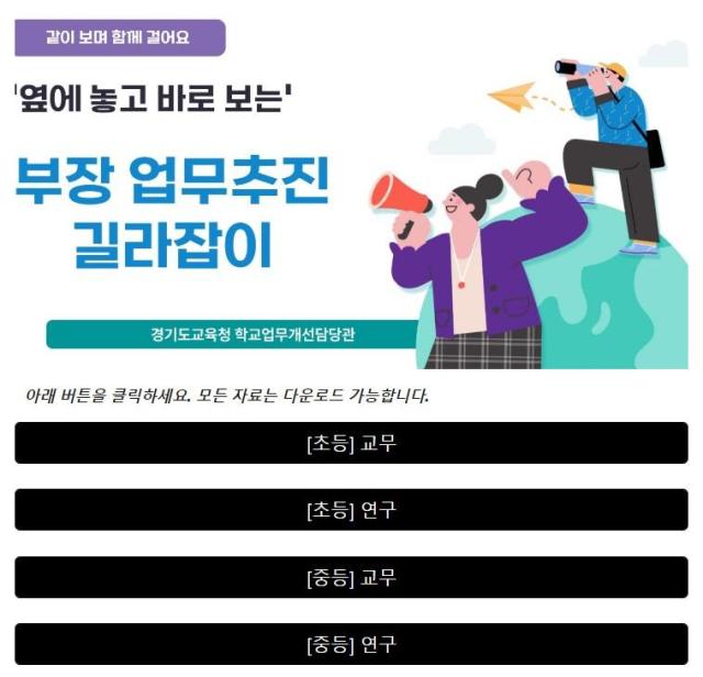 사진경기도교육청