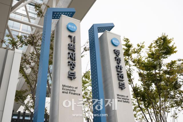 세종시 정부세종청사 중앙동 행안부·기재부 전경 사진유대길 기자 dbeorlf123ajunewscom