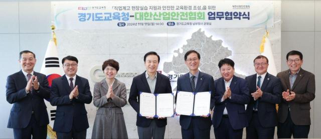 사진경기도교육청