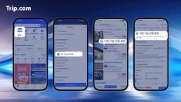 트립닷컴 지속 가능한 여행 돕는다…GSTC 인증 숙소 표기