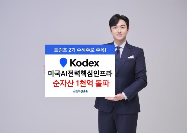 사진삼성자산운용