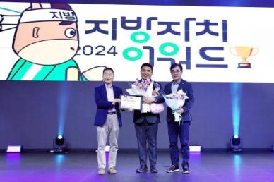 한채훈 의왕시의원, 2024 지방자치워드 자치입법상 수상 