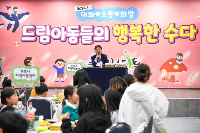 지난 11일 밤 강원 화천군 여성회관에서 열린 최문순 군수와 지역아동센터 아동들의 ‘드림아동들의 행복한 수다’ 토크 콘서트사진화천군