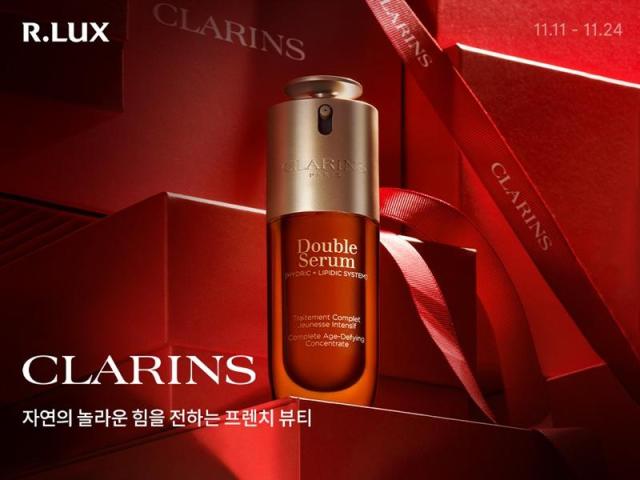 유럽 스킨케어 브랜드 클라랑스Clarins 사진쿠팡 