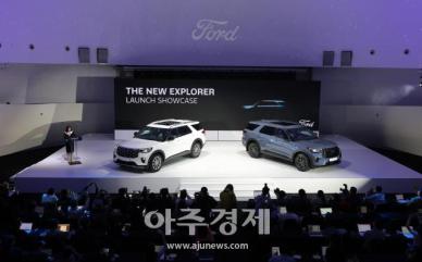 [포토] ​​​​​​​포드코리아, 대형 SUV 더 뉴 포드 익스플로러(The New Ford Explorer) 공개