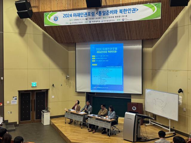 Forum discusses North Korean human rights and reunification strategies