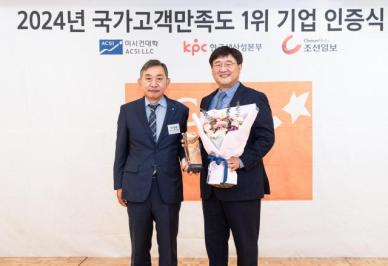 대한항공, NCSI 대형항공사 부문 2년 연속 1위