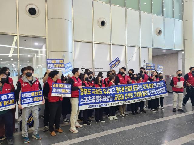 대한체육회 노동조합은 12일 서울 송파구 방이동 올림픽회관에서 이기흥은 물러나라라고 외쳤다 사진윤주혜 기자