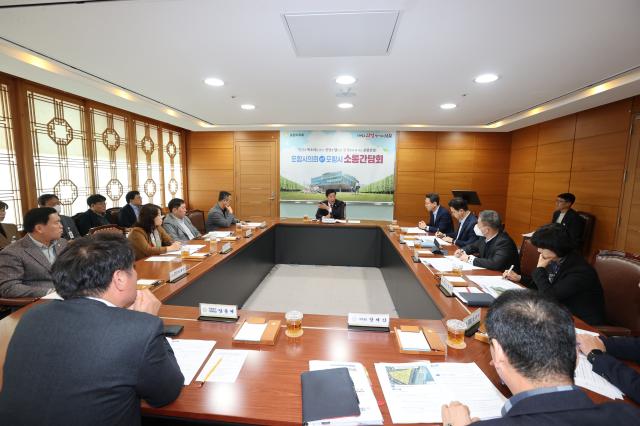 포항시의회 소통간담회 장면 사진포항시의회