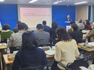 전남교육청, 도내 45개 수능 시험장 점검 완료