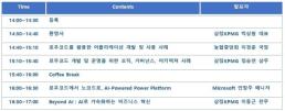 최소한의 코딩으로 앱개발…삼정KPMG, 14일 로우코드 활용 전략 세미나 개최