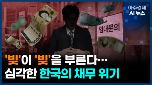 [아주경제 AI뉴스] 2024년 11월 13일 주요 뉴스(단신 1, 2)