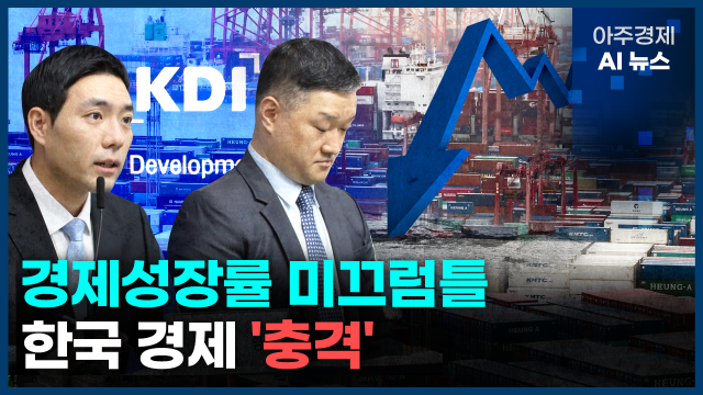 사진아주경제 AI 뉴스