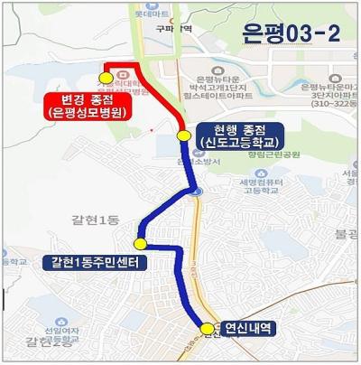 은평03-2 마을버스 노선 사진은평구