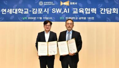 김병수 김포시장, 연세대 자율교과목 만든다…AI·SW특화교육도시 성큼