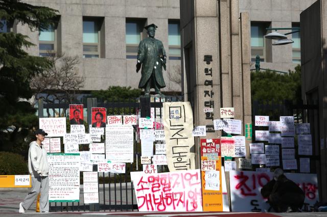 PHOTOS: Students protest co-ed proposal at Dongduk Womens University