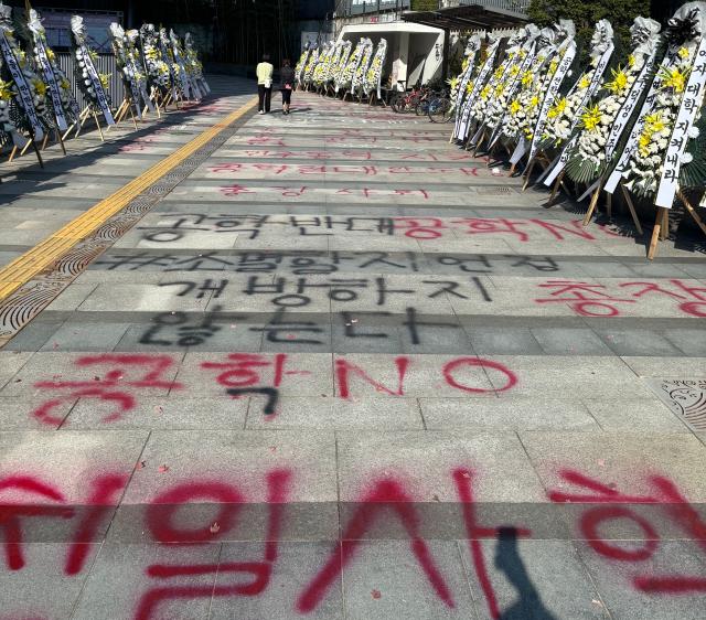 Protest signs read on the floor at Dongduk Womens University in Seoul Nov 13 2024 AJP Han Jun-gu